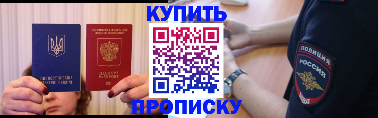 прописка для кредита в Сегеже